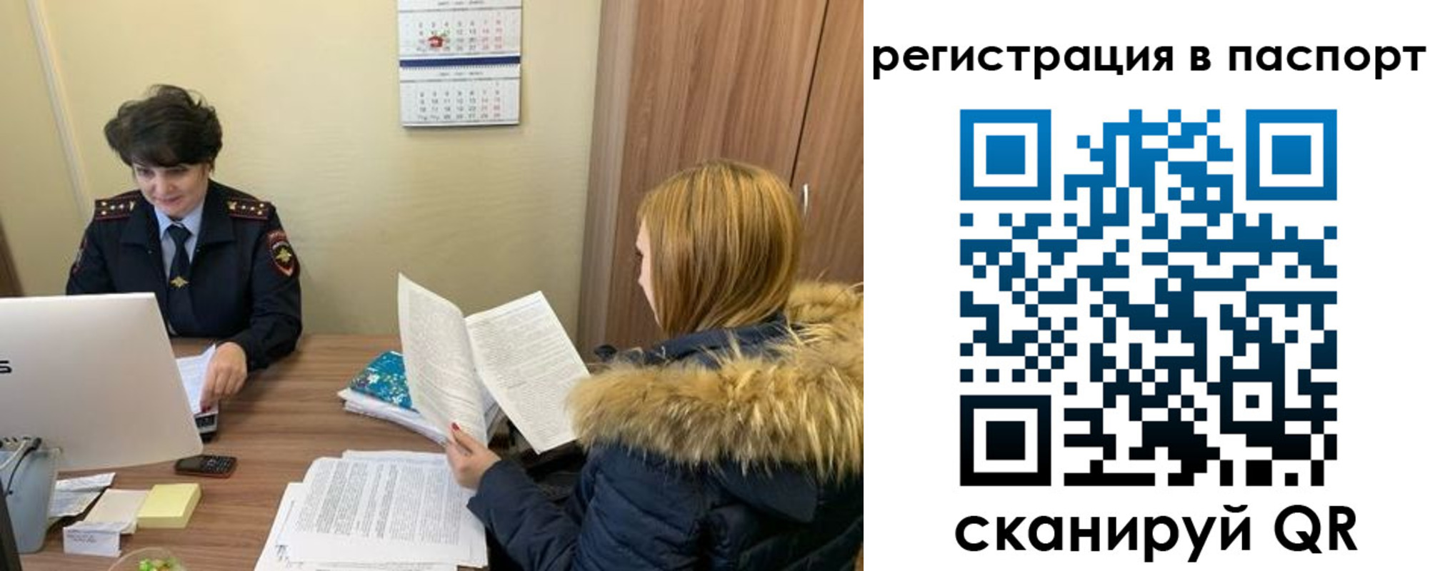 временная регистрация гарантия в Канске