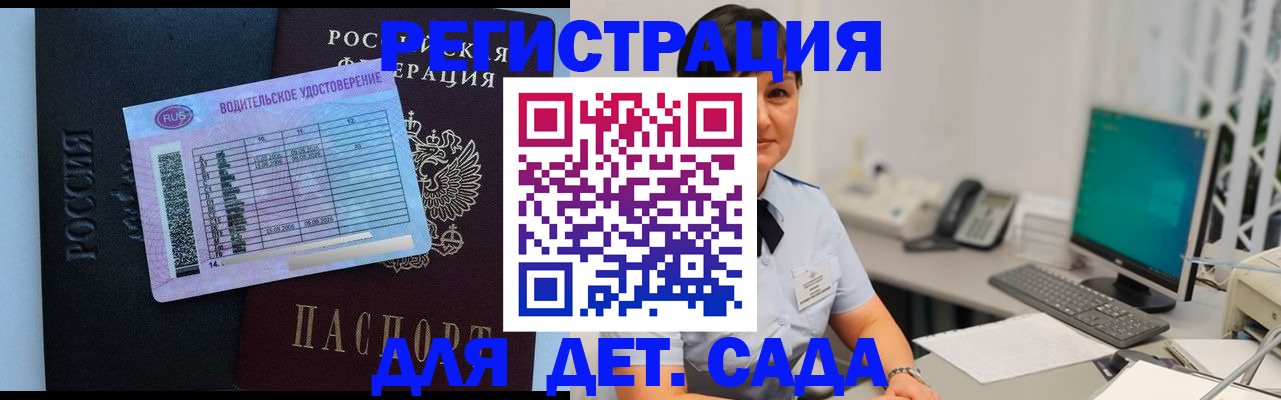 временная регистрация купить в Канске