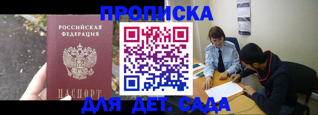 временная регистрация законно в Канске
